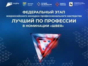 Лучшую швею России выберут в Нижнем Новгороде в сентябре